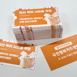 [디지털명함] 당일즉석명함 1시간내 인쇄완료