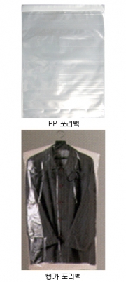 헹가용비닐(PP)