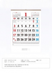 카렌다(벽걸이 달력)