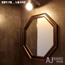 [액자랑]정팔각거울 - 노블 브라운 [기본 50cm*50cm]