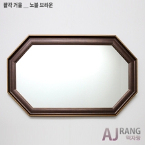 [액자랑]팔각거울 - 노블 브라운 [기본 50cm*80cm]