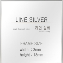 [액자랑]라인 실버 - 사각거울 [기본40cm*60cm]