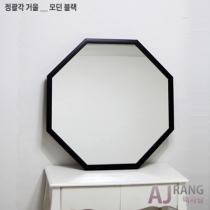 [액자랑]정팔각거울 - 모던 블랙 [기본 50cm*50cm]