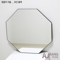 [액자랑]정팔각거울 - 라인 블랙 [기본 50cm*50cm]