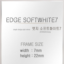 [액자랑]엣지 소프트화이트 - 사각거울 [기본40cm*60cm]