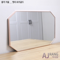 [액자랑]팔각거울 - 엣지 로즈골드 [기본 50cm*80cm]