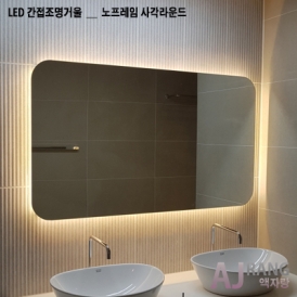 [액자랑]LED 간접조명 - 노프레임  [기본50cm*80cm]