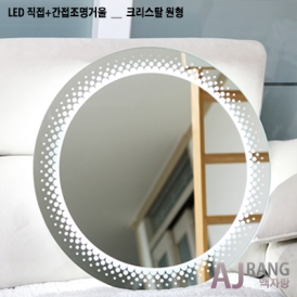 [액자랑] LED 직접+간접 - 크리스탈 원형 [기본 60cm*60cm]