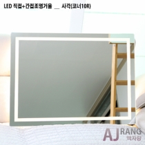[액자랑]LED 직접+간접 - 사각(코너10R) [기본60cm*80cm]