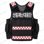 산불진화방염 특수조끼