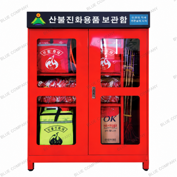 산불장비보관함