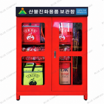 산불장비보관함