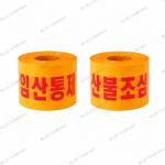 알림띠
