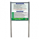 놀이터안전수칙 스텐사각매립