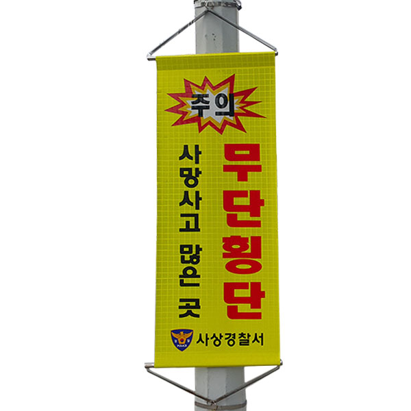 스프링배너표지판(440*1000mm)