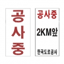 LED문자표지판/점멸표지판(1200*600)