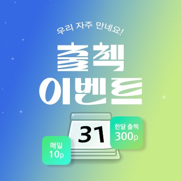 이벤트-게시판_썸네일.jpg