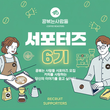서포터즈-모집_이벤트썸네일.jpg