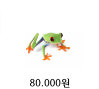 레드 아이 프록