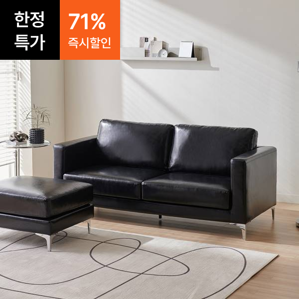 ●한정특가●베이어 2인용/3인용 가죽 소파