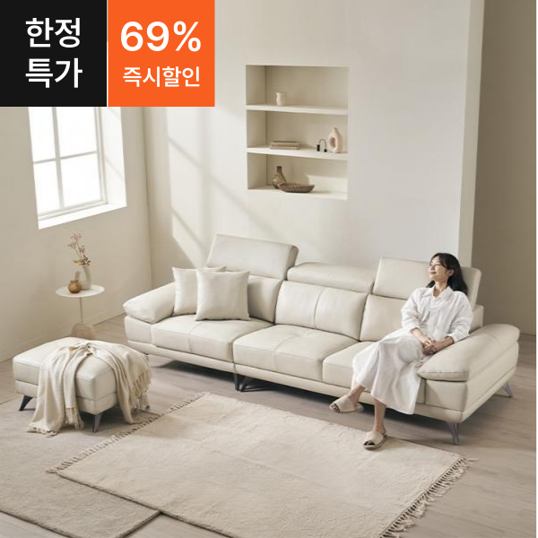 ●한정특가●브루노 헤드틸팅 이태리 천연면피 통가죽 4인용 소파(스툴제외/포함)