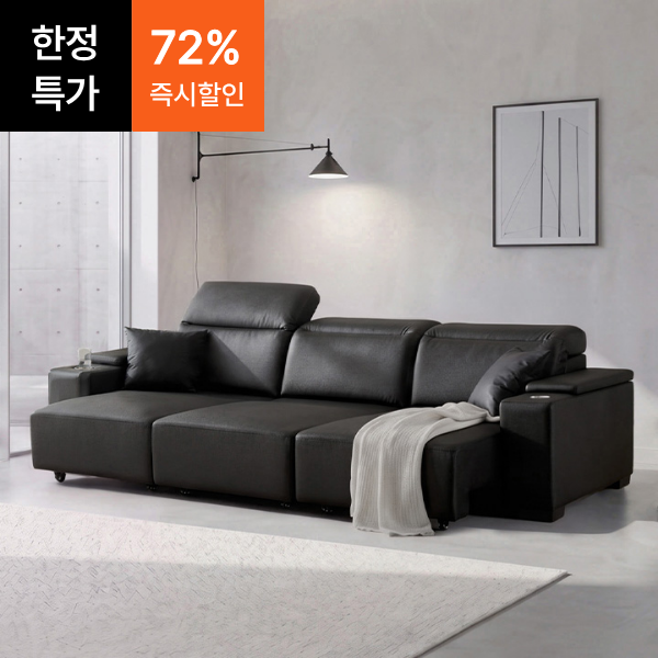 ●한정특가●스테이온 헤드틸팅 모션 확장형 슬라이딩 3/4인용 가죽 리클라이너 소파(홈바형)