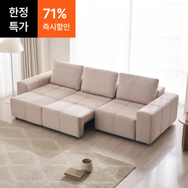 ●한정특가●머쉬 4인용 카우치 모션 슬라이드 확장형 리클라이너 소파