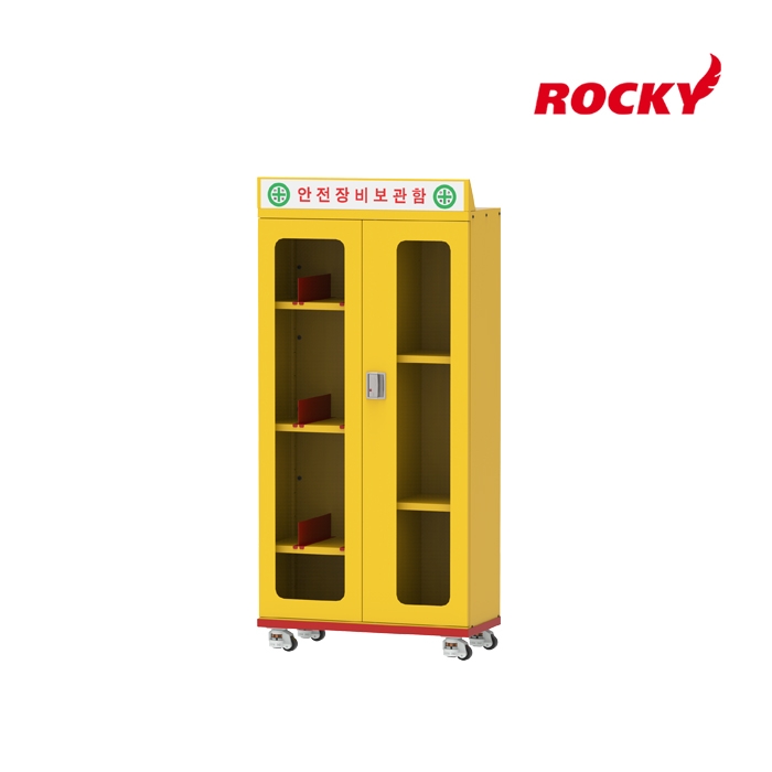 [록키] 안전장비보관함 RSEC-9418
