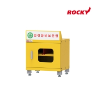 [록키] 안전장비보관함 RSEC-546