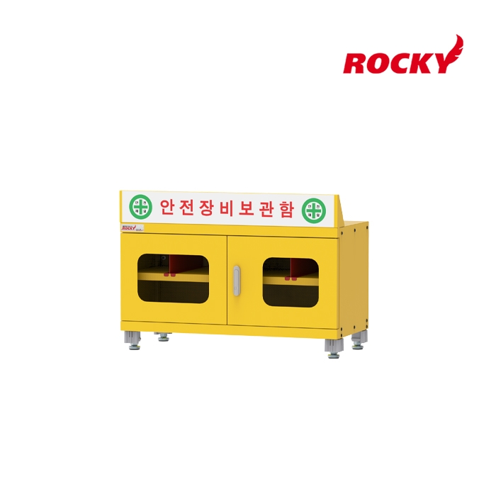 [록키] 안전장비보관함 RSEC-946