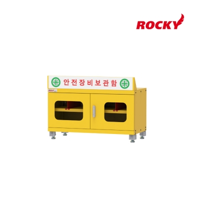 [록키] 안전장비보관함 RSEC-946