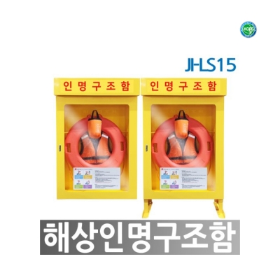 [한국제일안전] 인명구조함 JI-LS15