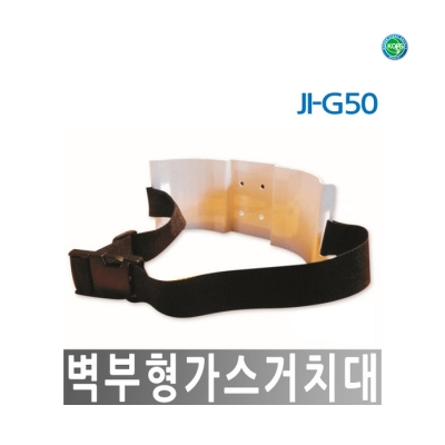 [한국제일안전] 가스거치대 JI-G50