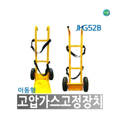 [한국제일안전] 가스거치대 JI-G52B