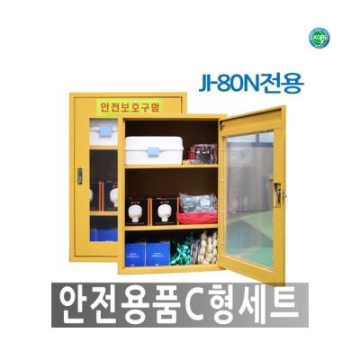 [한국제일안전] 안전용품 C형세트 JI-80N