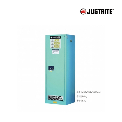 [저스트라이트] 산/부식성 물질 보관함 892222