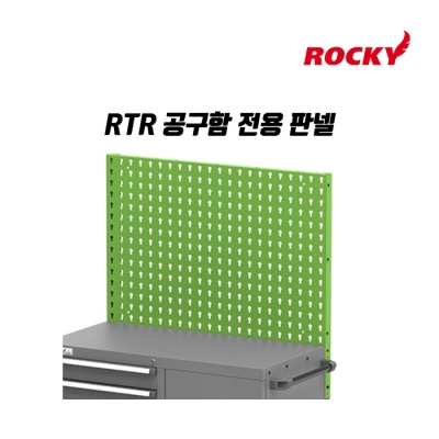 [록키] RTR-BP 판넬