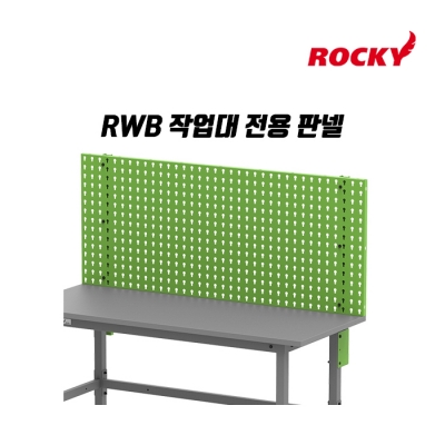 [록키] RWB-BP 판넬