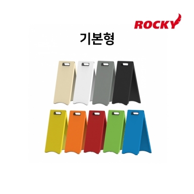 [록키아웃도어] 스틸 A 표지판 (기본형) / A형입간판 스탠드간판 철제입간판 리퍼제품 Refurbished