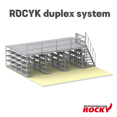 록키 듀플렉스 시스템|복층랙|복층시스템 상담신청