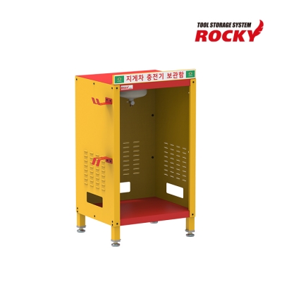 [록키] 지게차 충전기 보관함 RSC-FCS