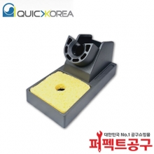 QK928 QK-928 인두스탠드 인두받침 인두거치대