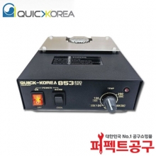 퀵코리아 QK-853 프리히터/예열장비