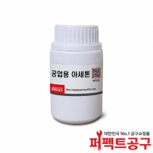 공업용아세톤 산업용아세톤 99%이상 250ml