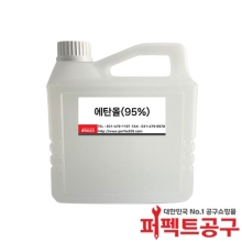 에탄올 95% 공업용에탄올 산업용에탄올 에틸알코올 2L