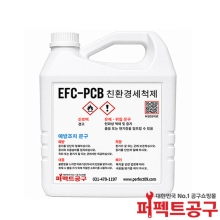 EFC-PCB 친환경세척제 네오졸 대체품 4L