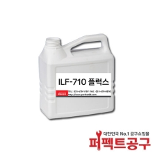 ILF-710(2L) 무연납전용플럭스