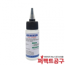 SUS 플럭스 스텐 플럭스 60cc