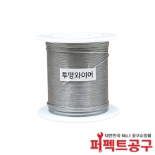 테프론 레핑와이어(투명)