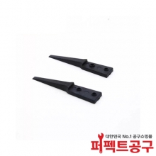 베투스 교환용 핀셋팁 ESD-242 팁교환용